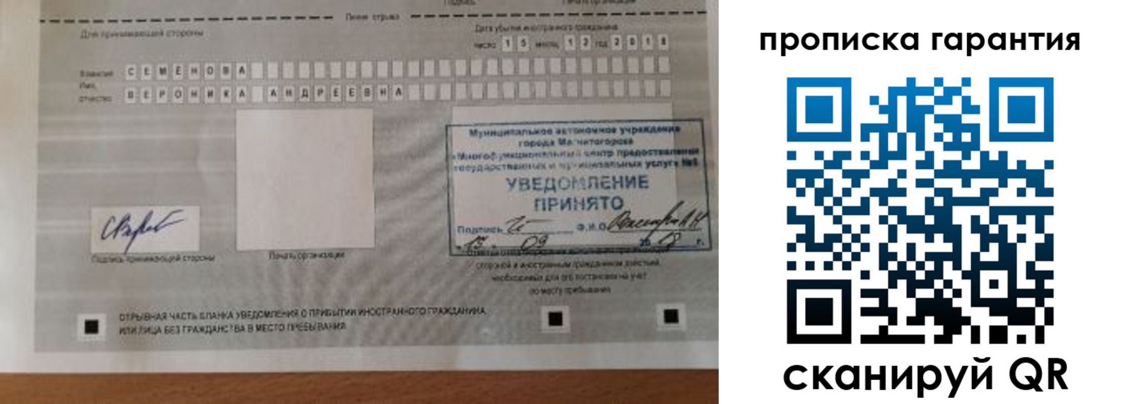 прописка для военкомата в Красноуральске